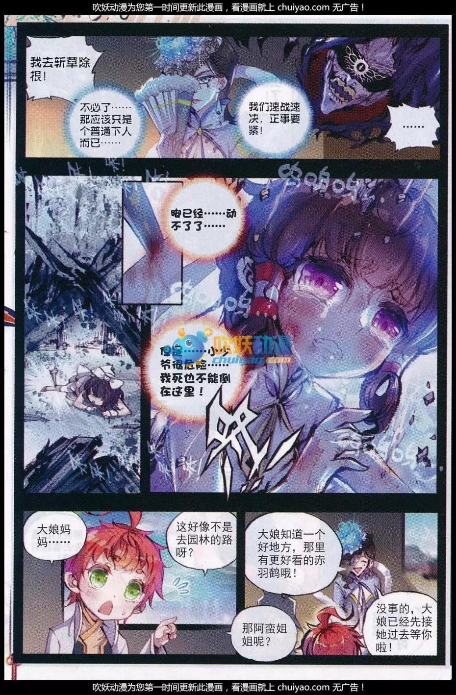 第26话 最毒妇人心-第25话