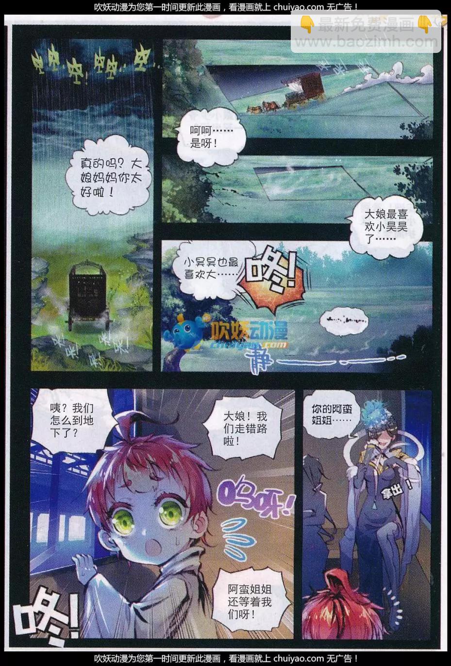 第26话 最毒妇人心-第25话