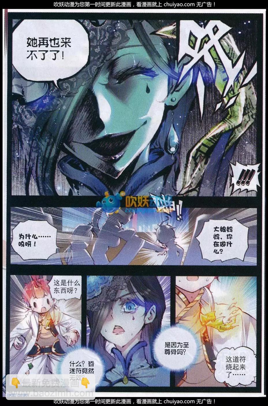 第26话 最毒妇人心-第25话