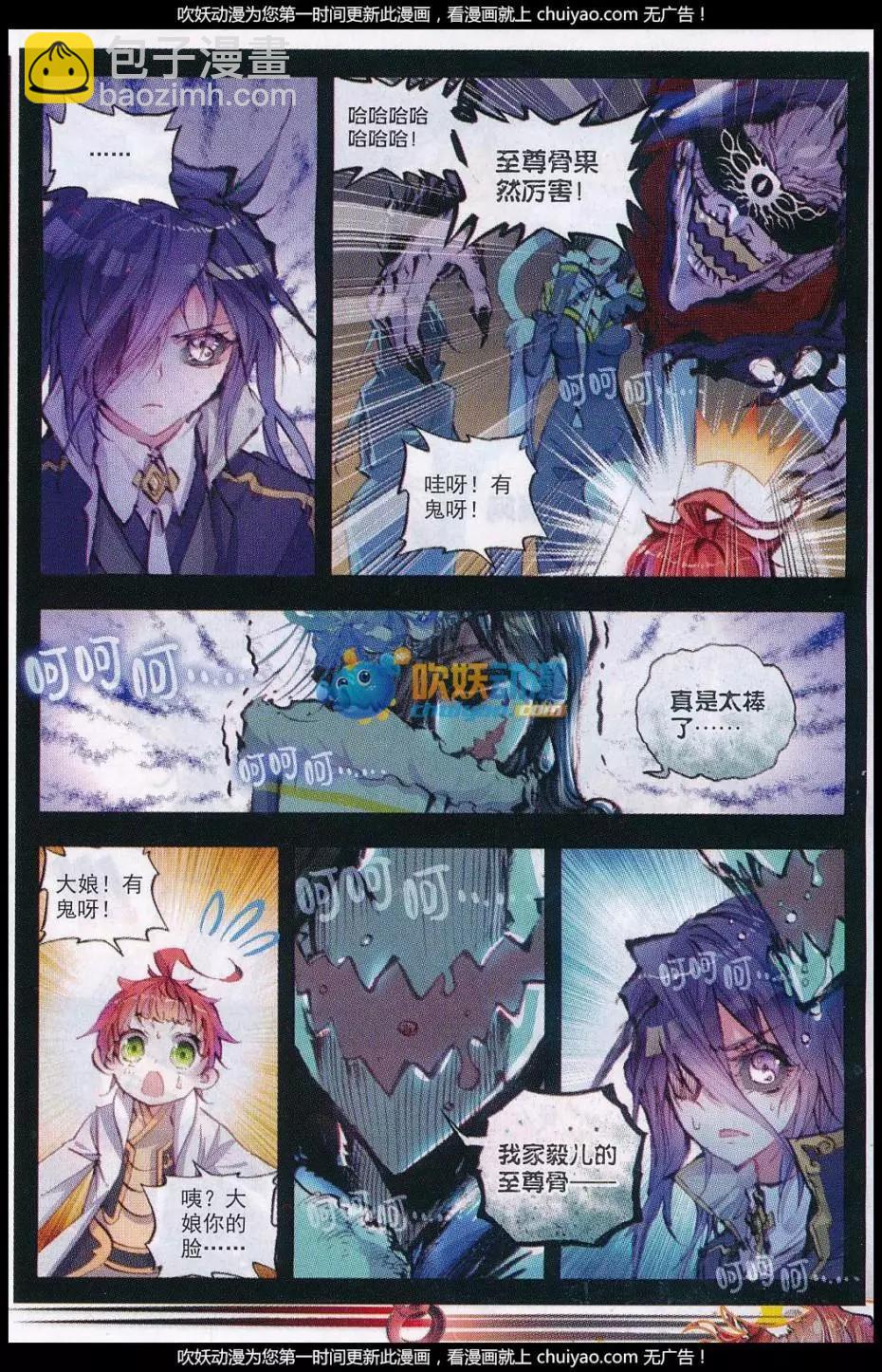 第26话 最毒妇人心-第25话