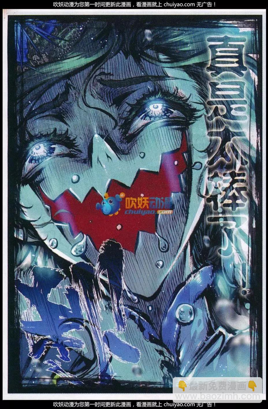 第26话 最毒妇人心-第25话