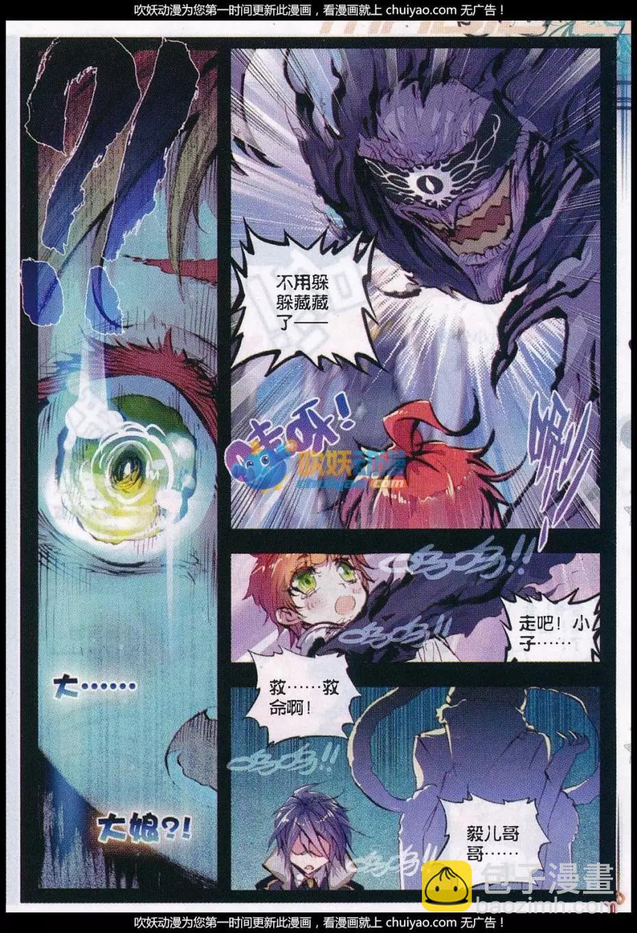 第26话 最毒妇人心-第25话