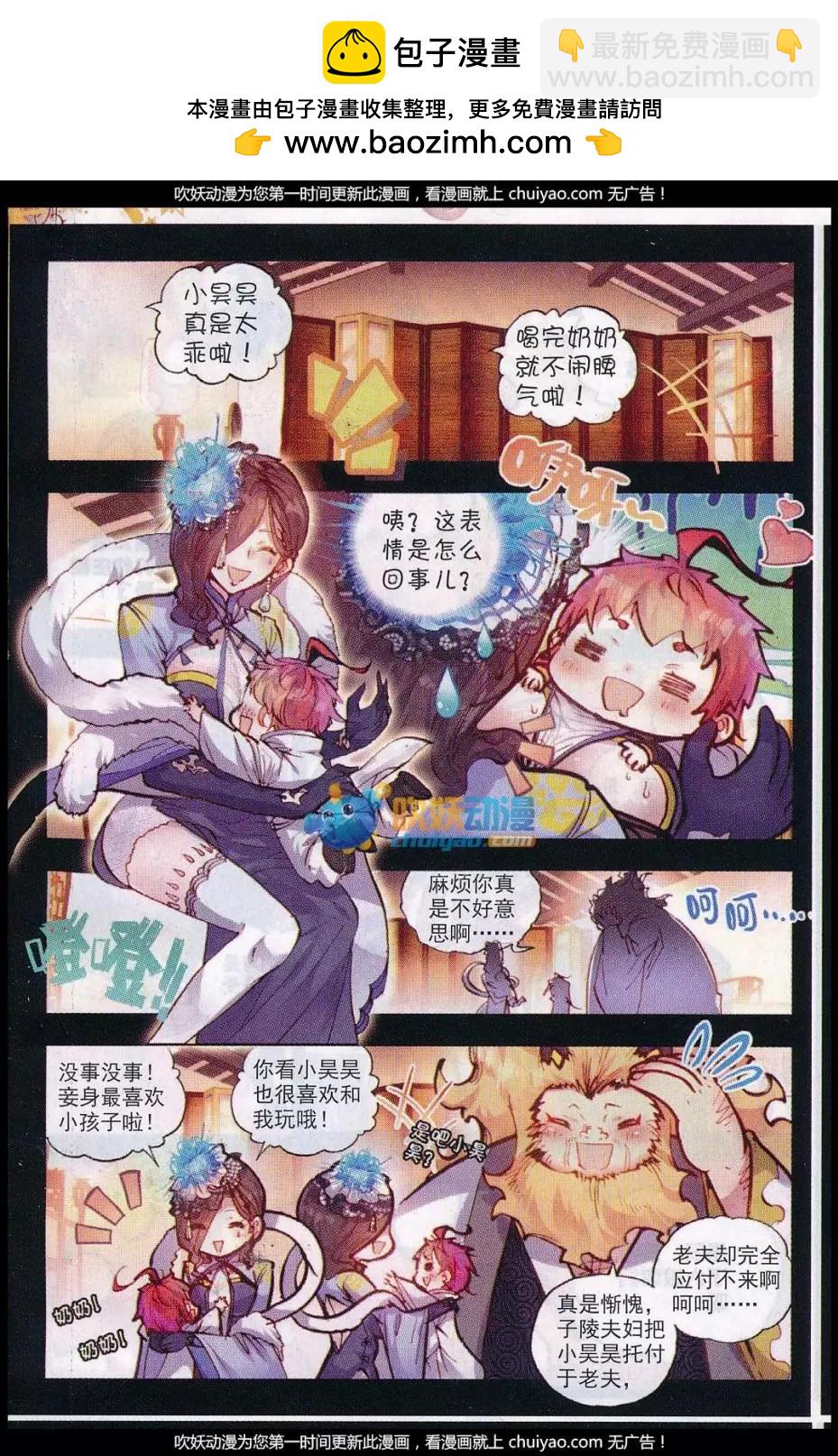 第26话 最毒妇人心-第25话