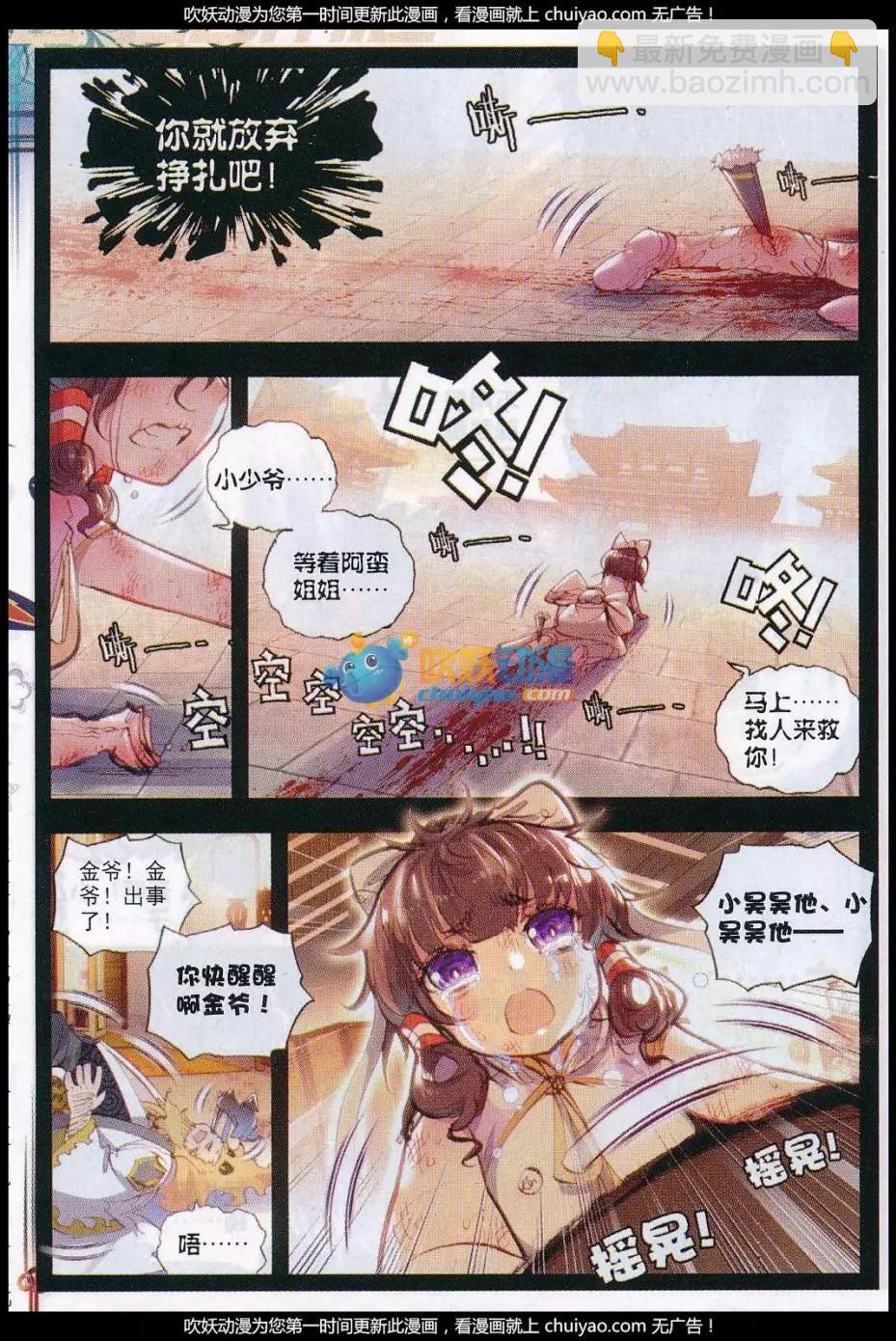 第26话 最毒妇人心-第25话