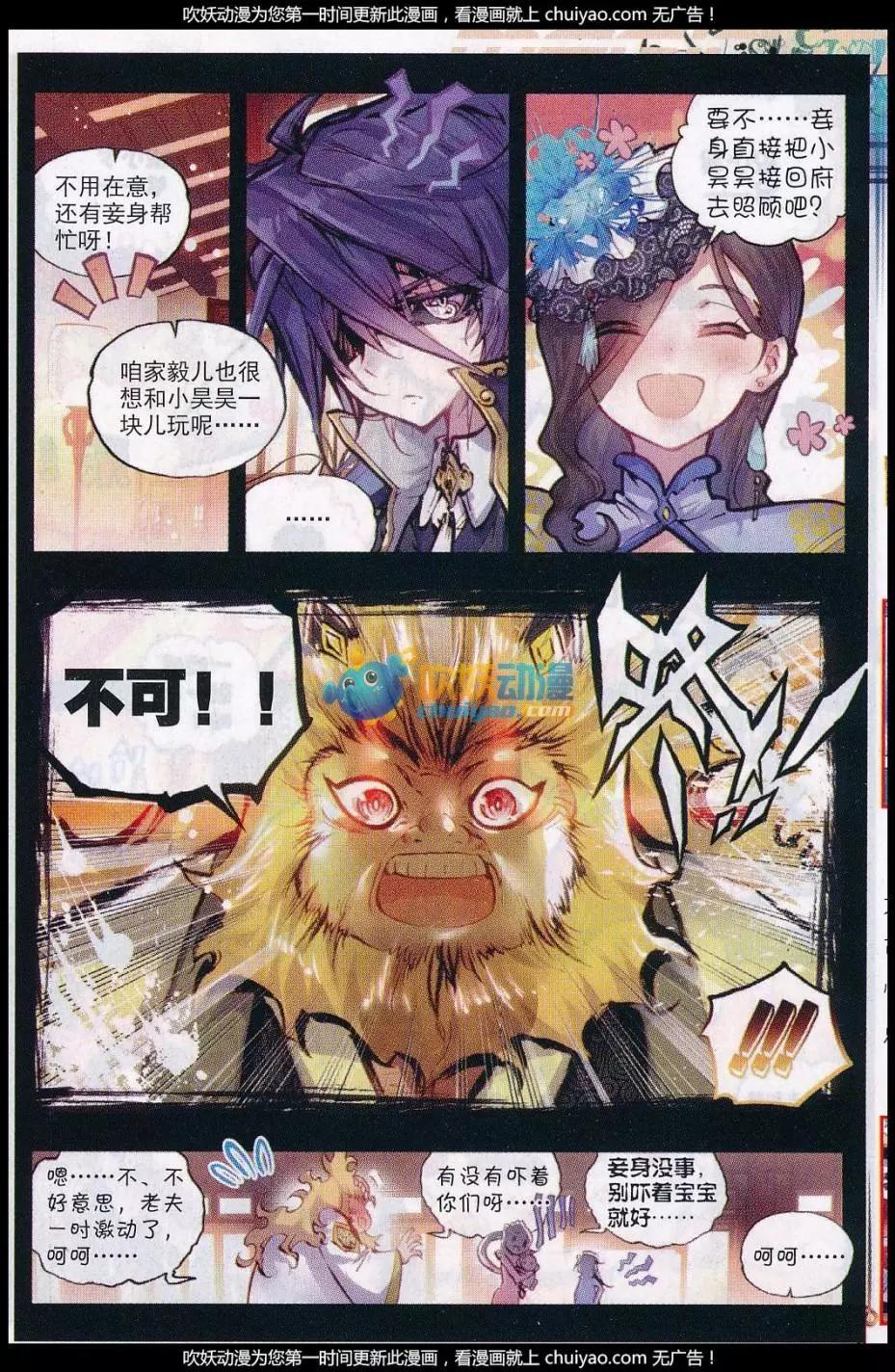 第26话 最毒妇人心-第25话