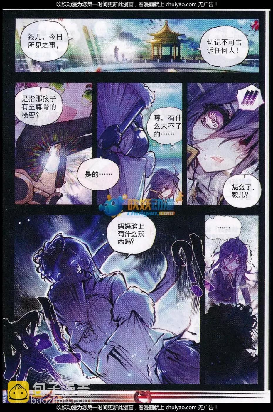 第26话 最毒妇人心-第25话