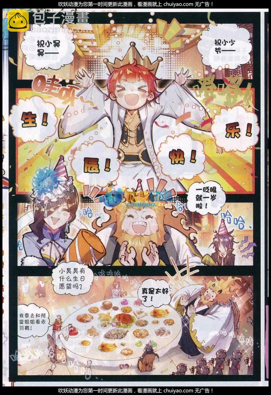 第26话 最毒妇人心-第25话