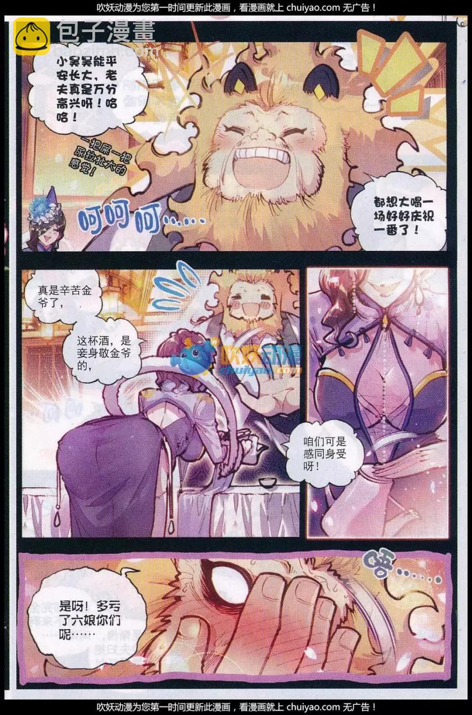 第26话 最毒妇人心-第25话