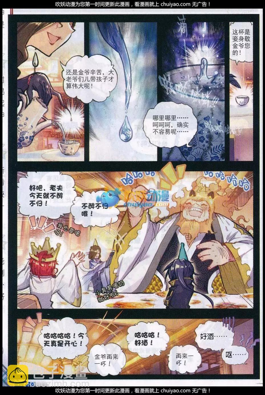 第26话 最毒妇人心-第25话