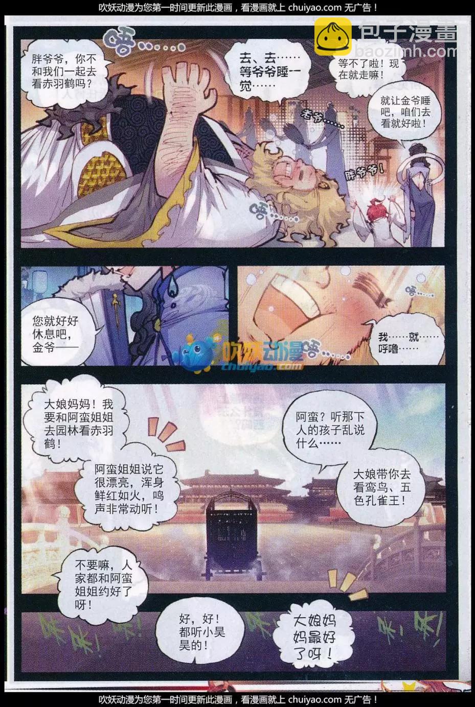 第26话 最毒妇人心-第25话