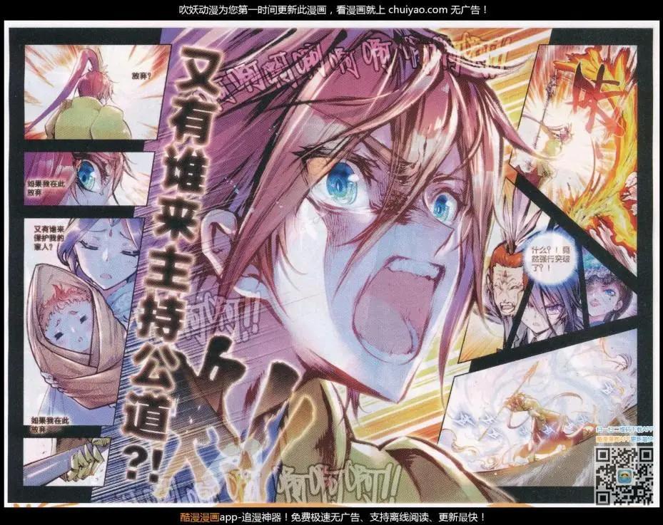 第30话 石子陵-第29话