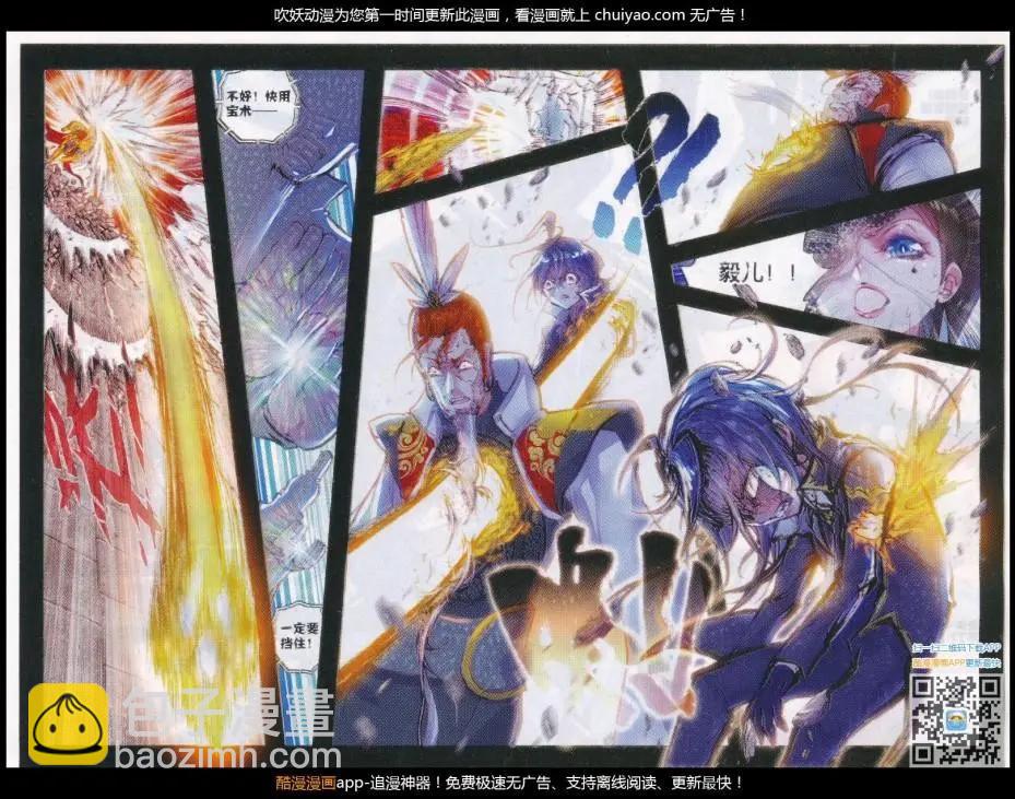 第30话 石子陵-第29话