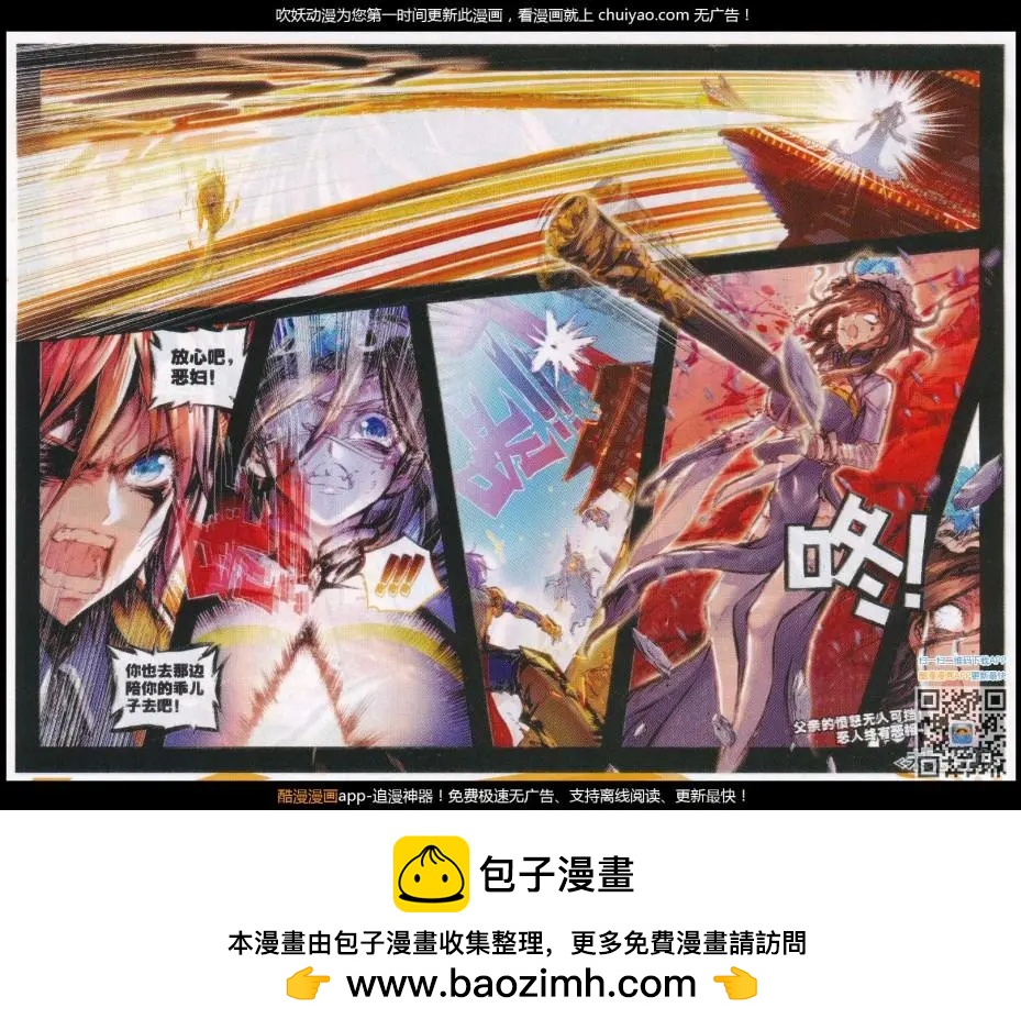 第30话 石子陵-第29话