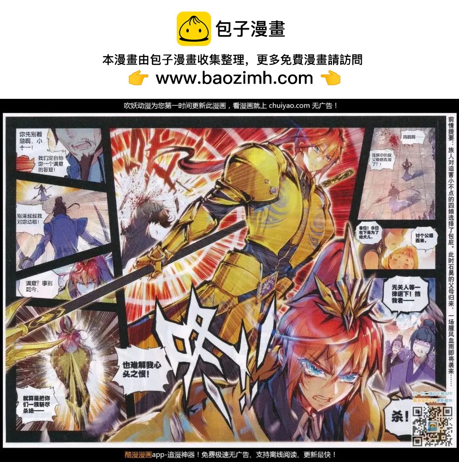 第30话 石子陵-第29话