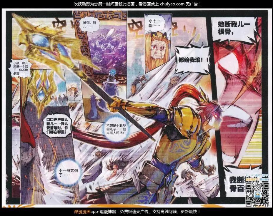 第30话 石子陵-第29话