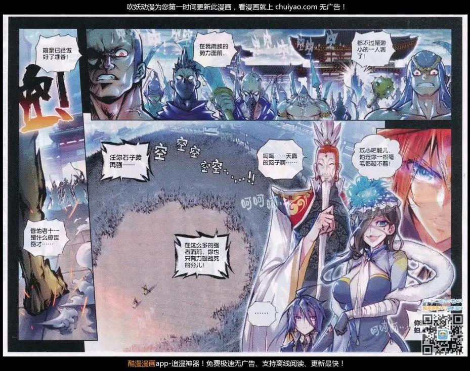 第30话 石子陵-第29话