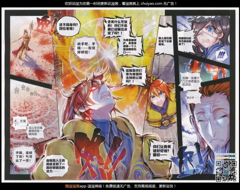 第30话 石子陵-第29话