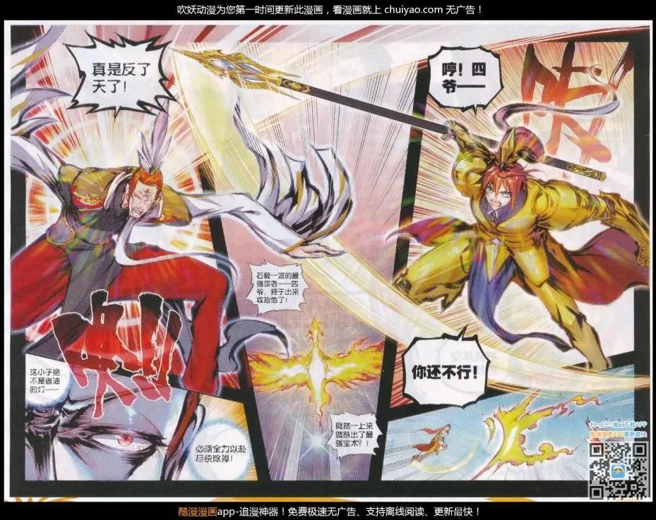 第30话 石子陵-第29话