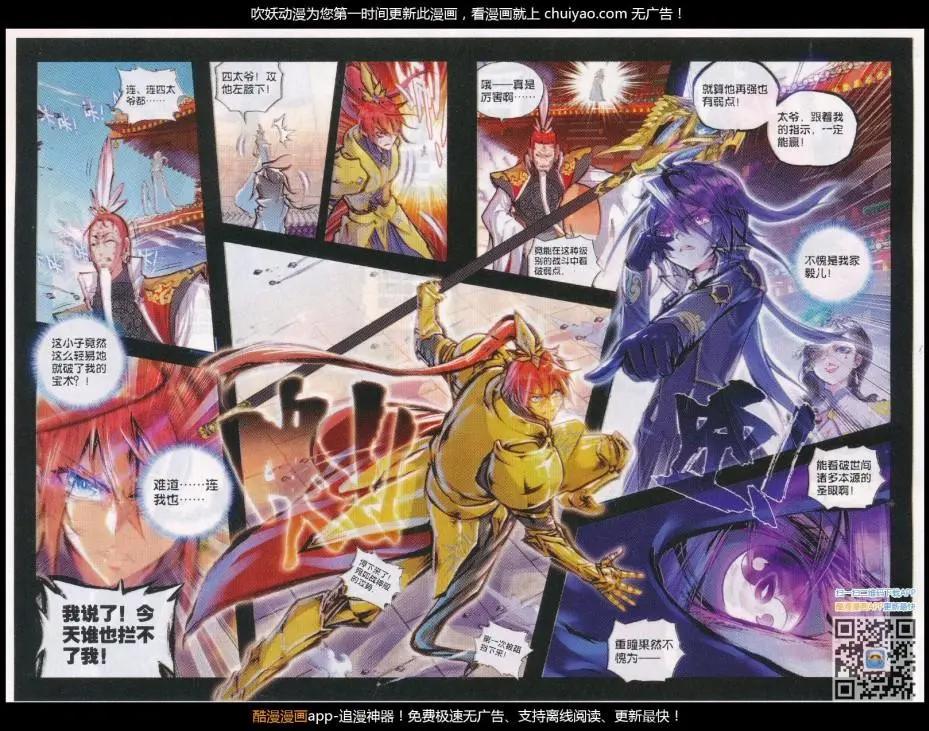 第30话 石子陵-第29话