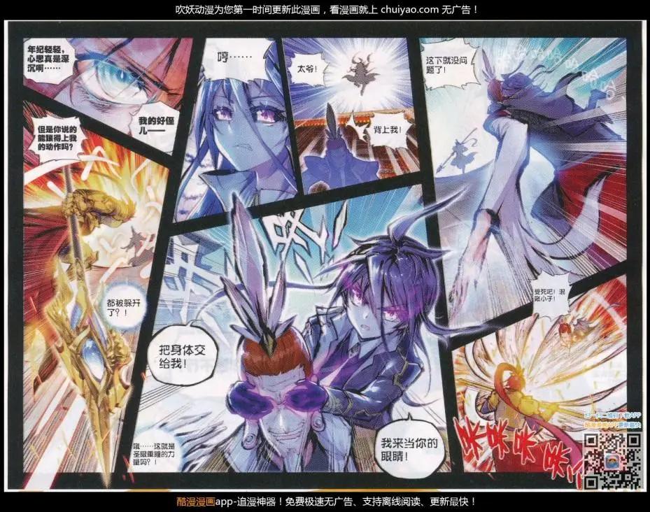 第30话 石子陵-第29话