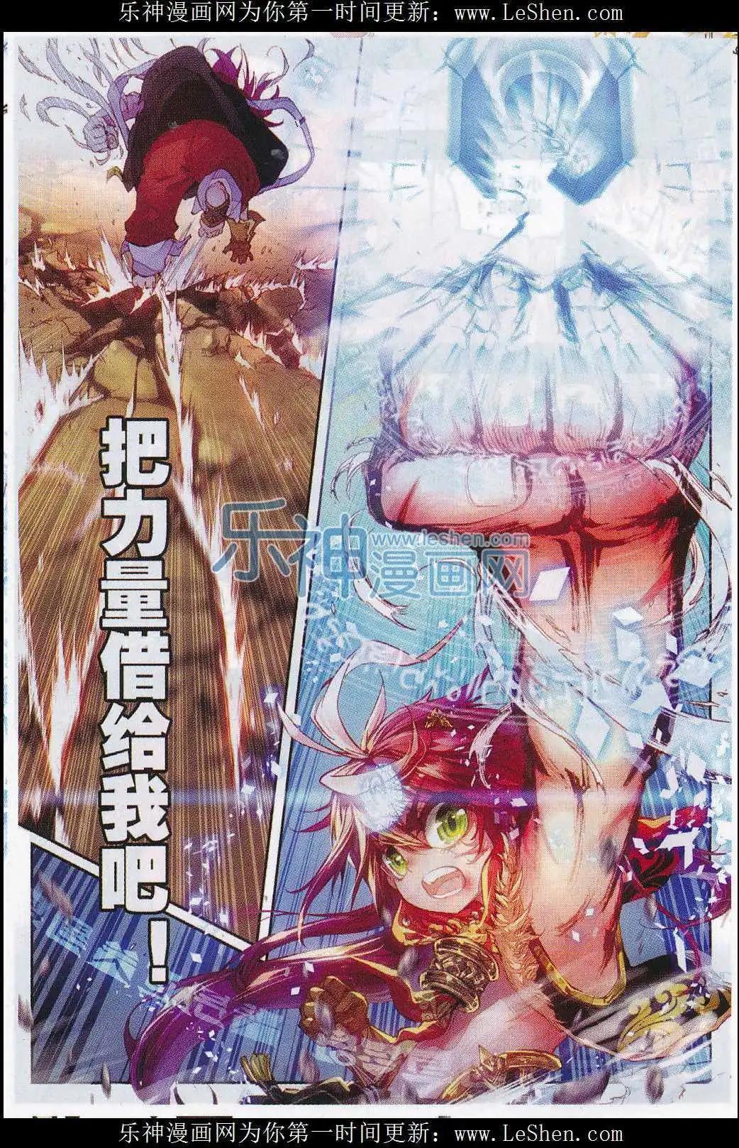 完美世界PERFECTWORLD - 第3話 天才隕落 - 5