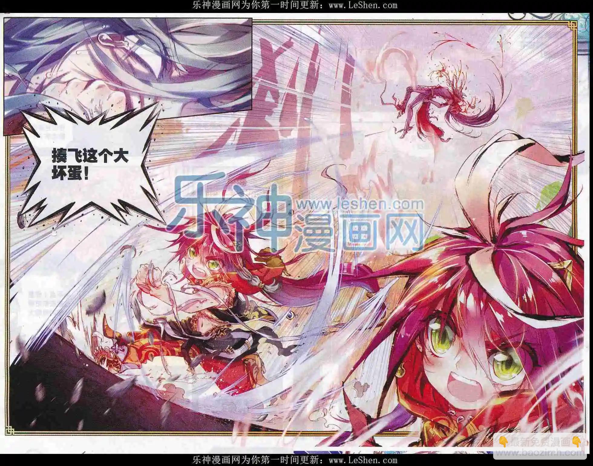 完美世界PERFECTWORLD - 第3話 天才隕落 - 3