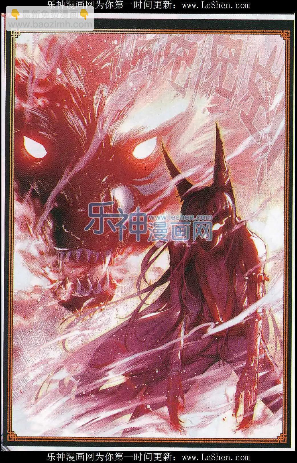 完美世界PERFECTWORLD - 第3話 天才隕落 - 4