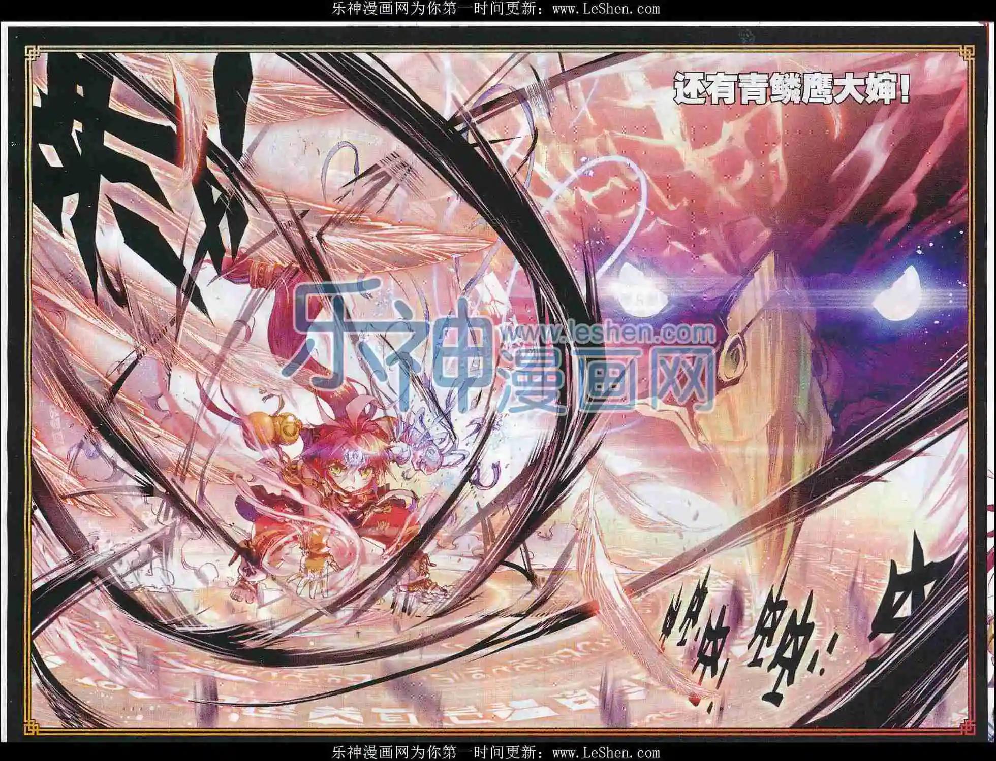 完美世界PERFECTWORLD - 第3話 天才隕落 - 3