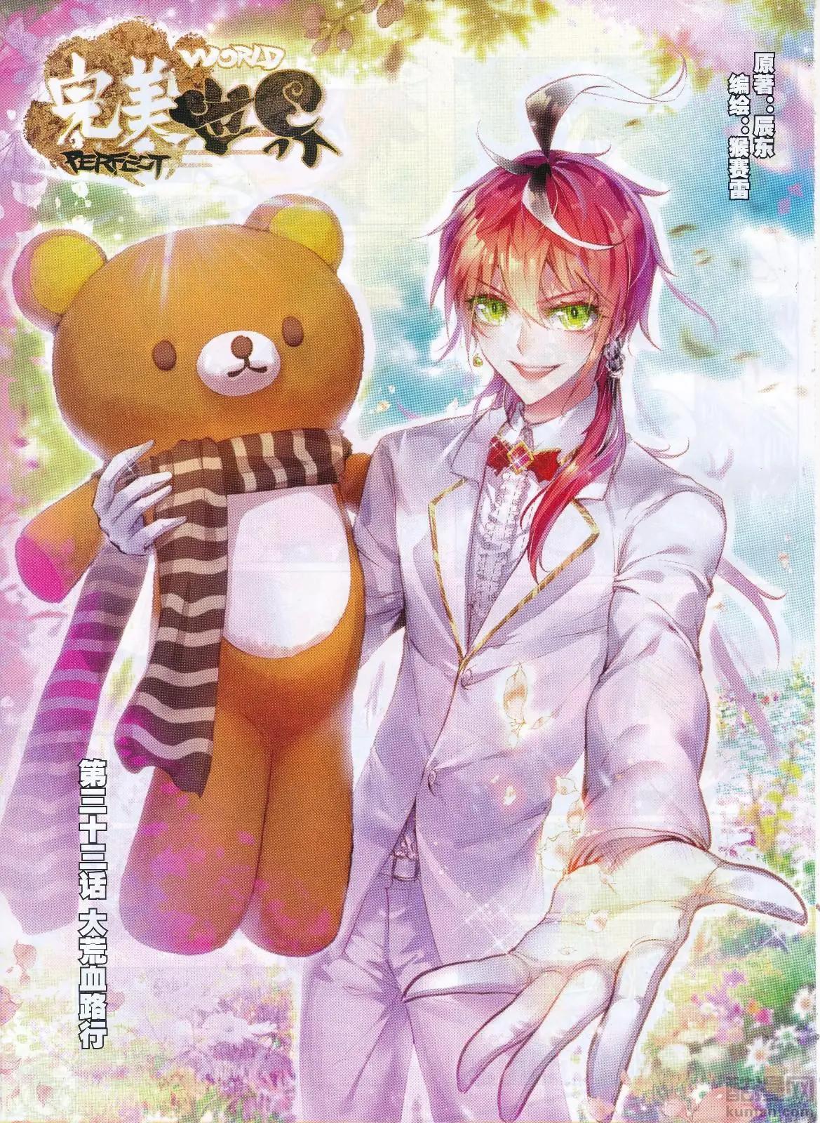 第33话 大荒血路行-第31话