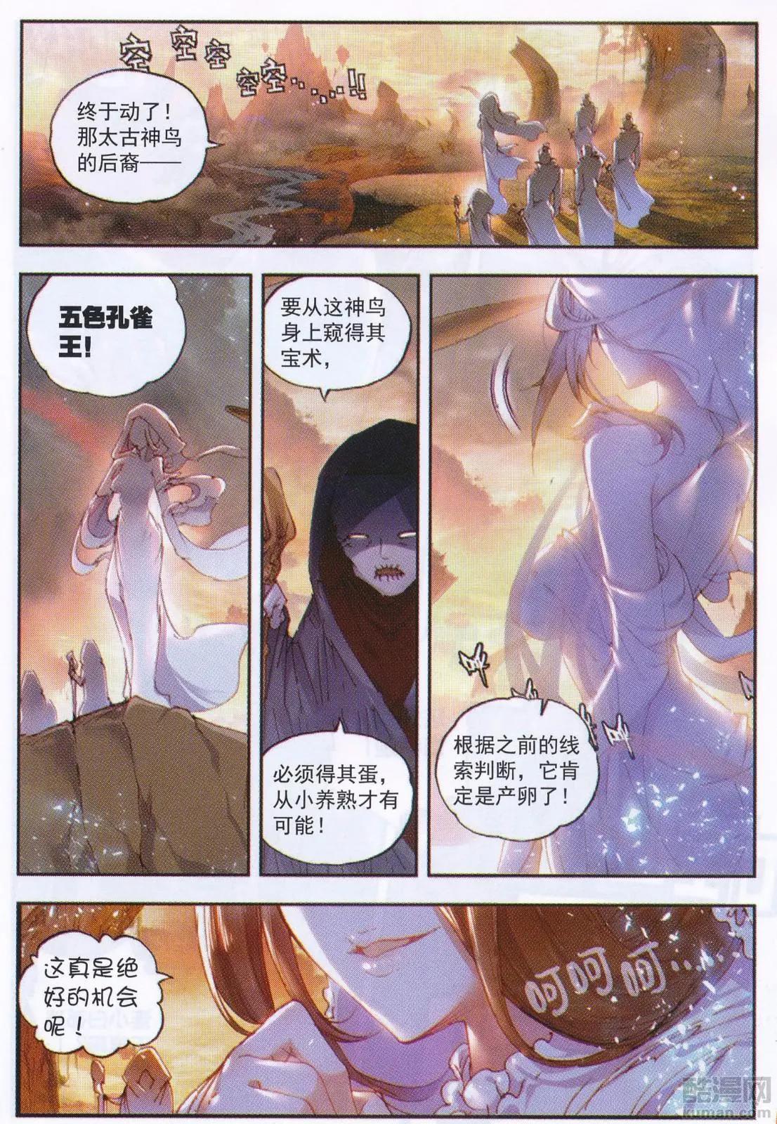 第33话 大荒血路行-第31话