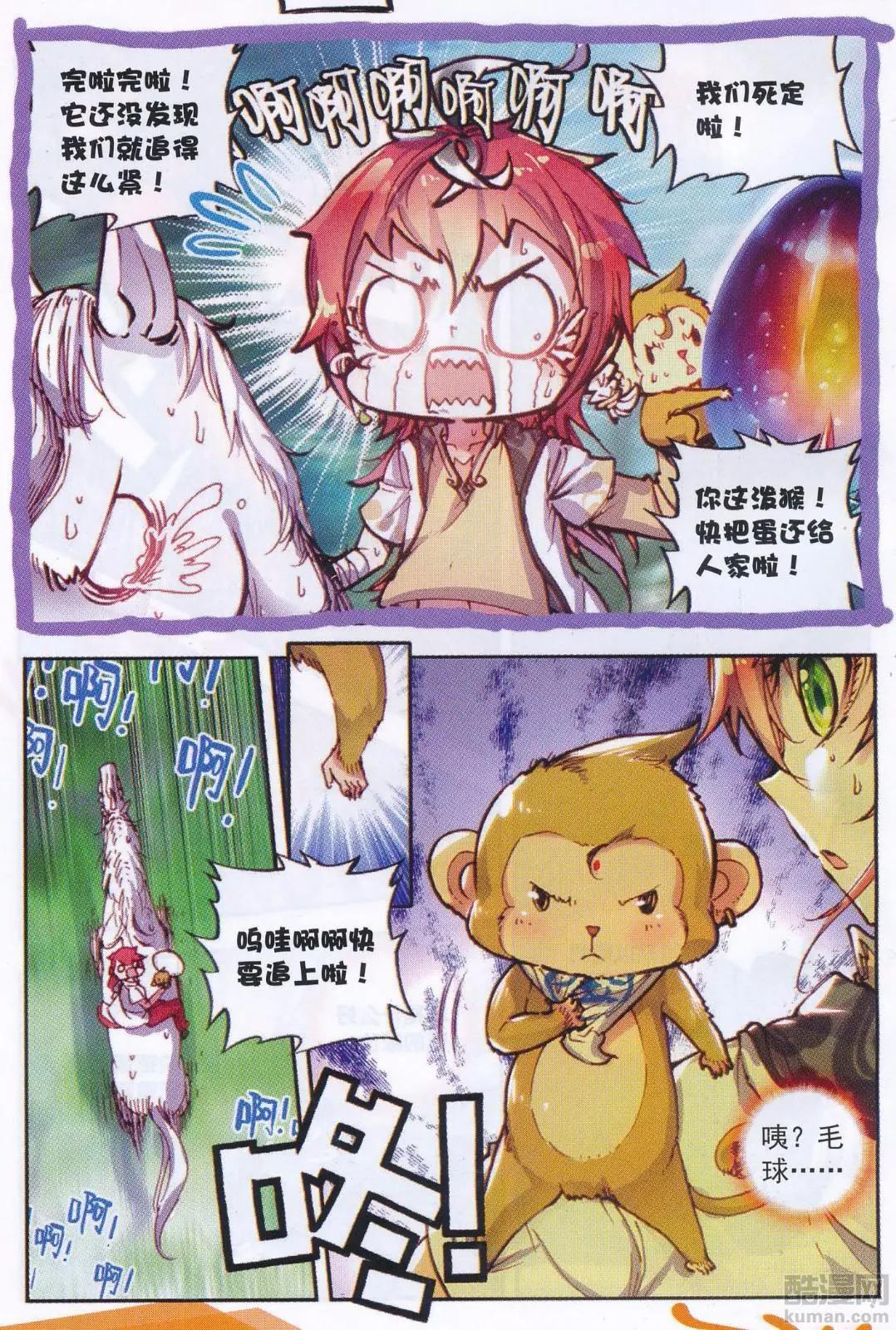 第33话 大荒血路行-第31话