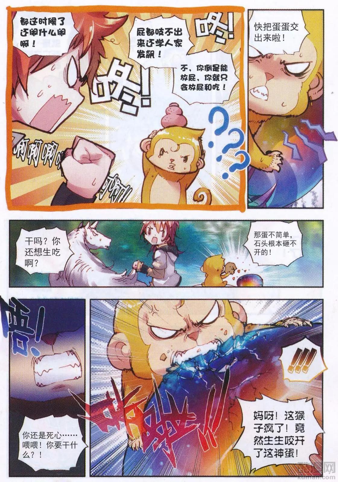 第33话 大荒血路行-第31话