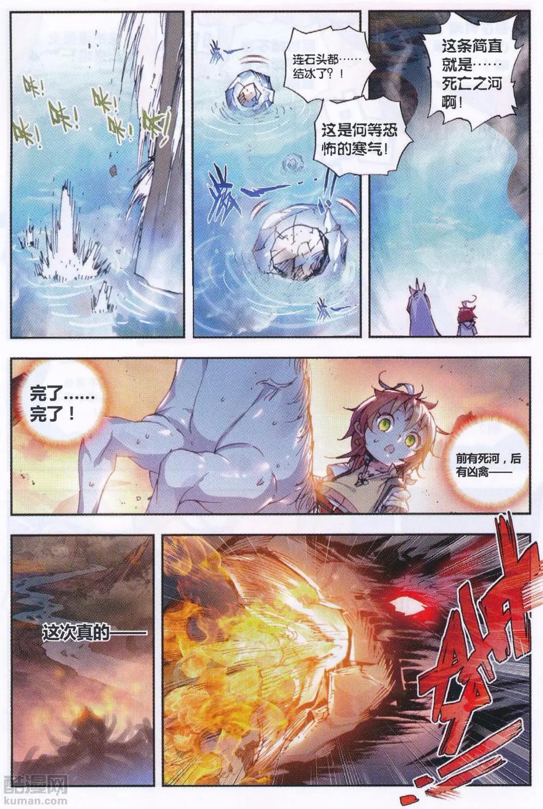 第33话 大荒血路行-第31话