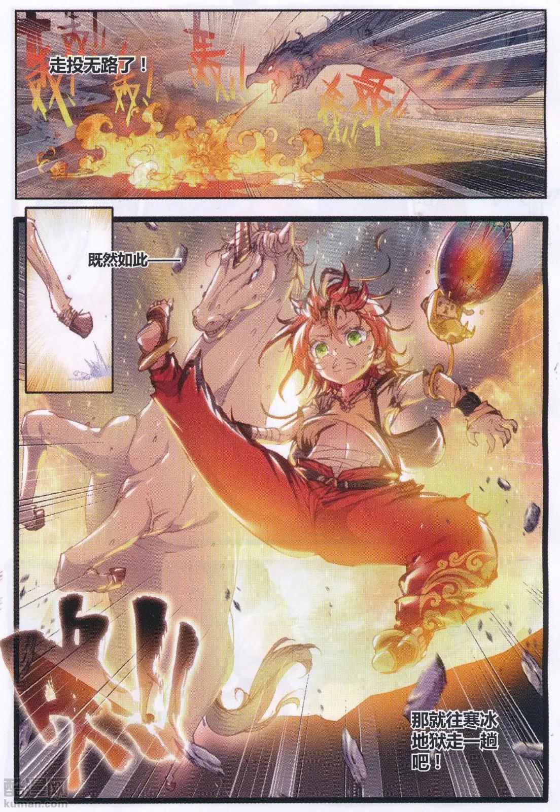 第33话 大荒血路行-第31话