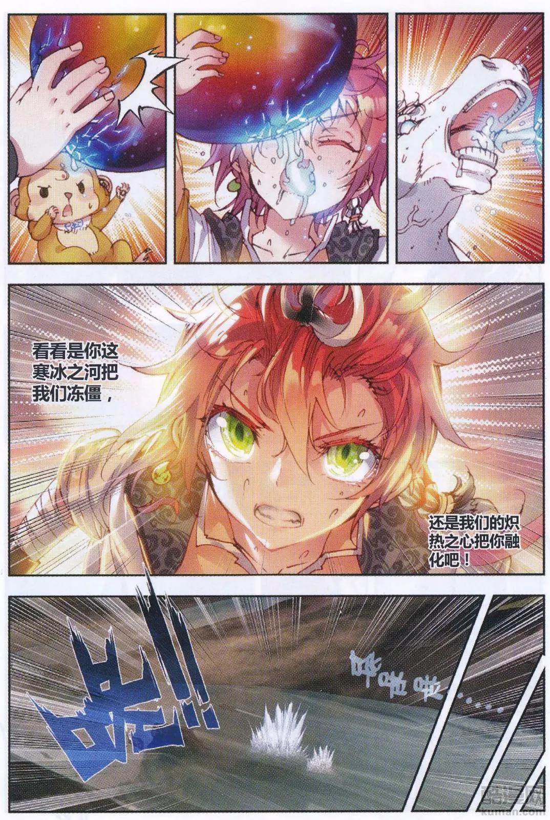 第33话 大荒血路行-第31话