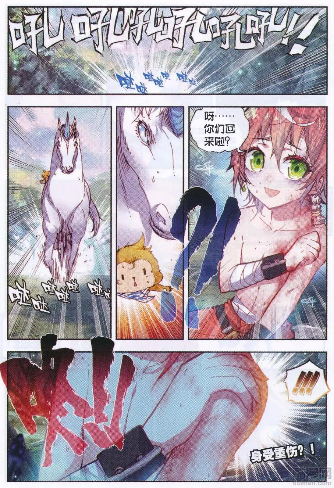 第33话 大荒血路行-第31话