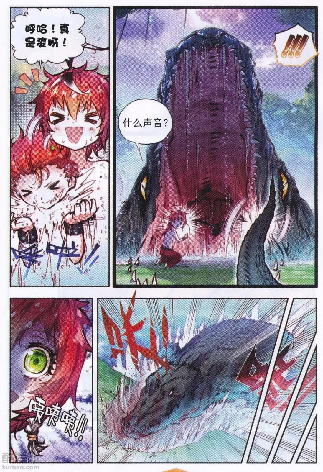 第33话 大荒血路行-第31话