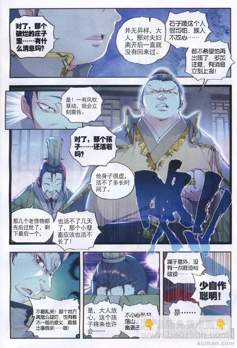 第35话 另一个我-第33话