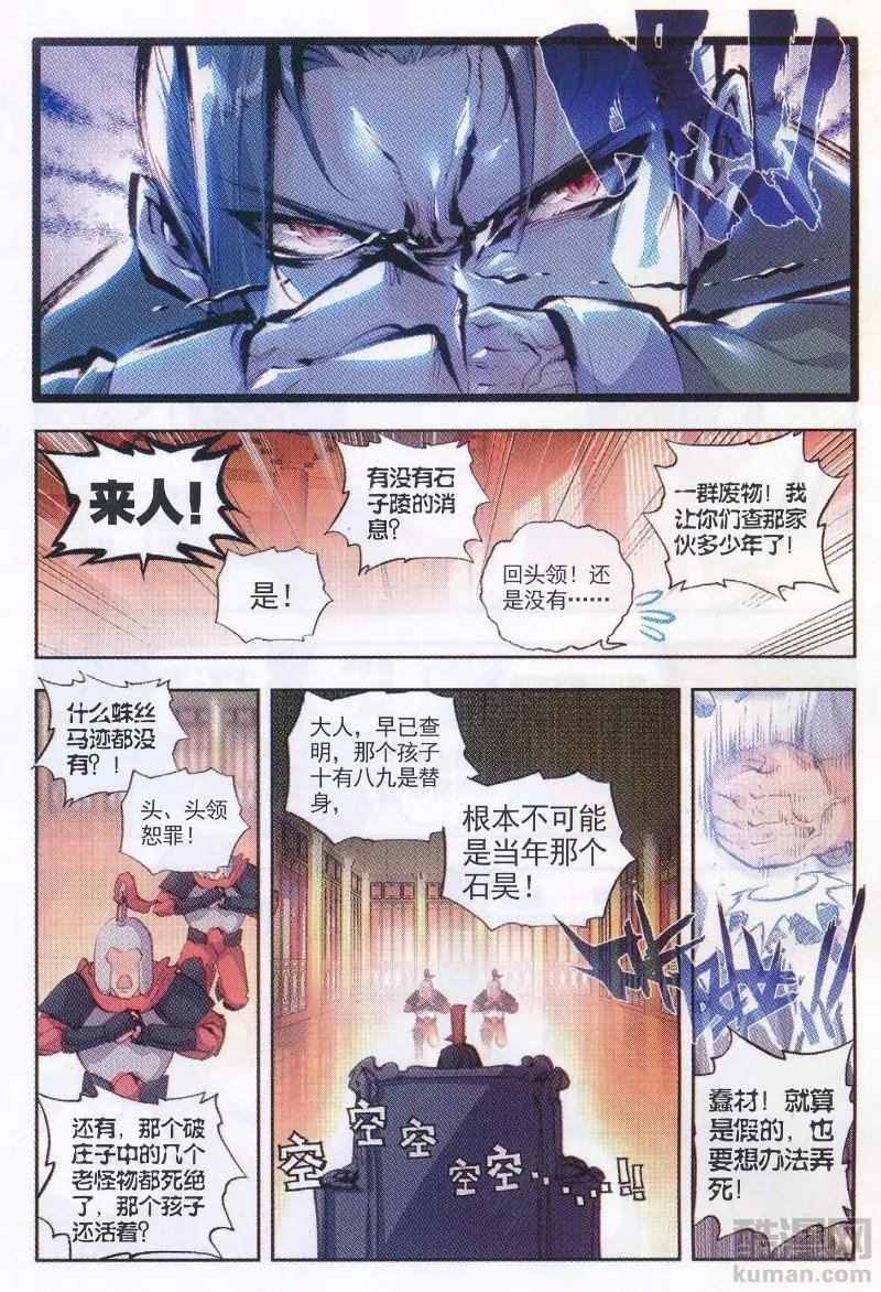 第35话 另一个我-第33话