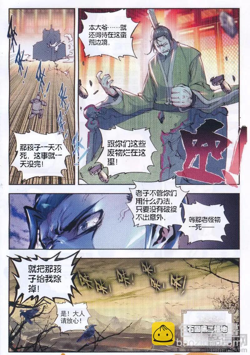 第35话 另一个我-第33话