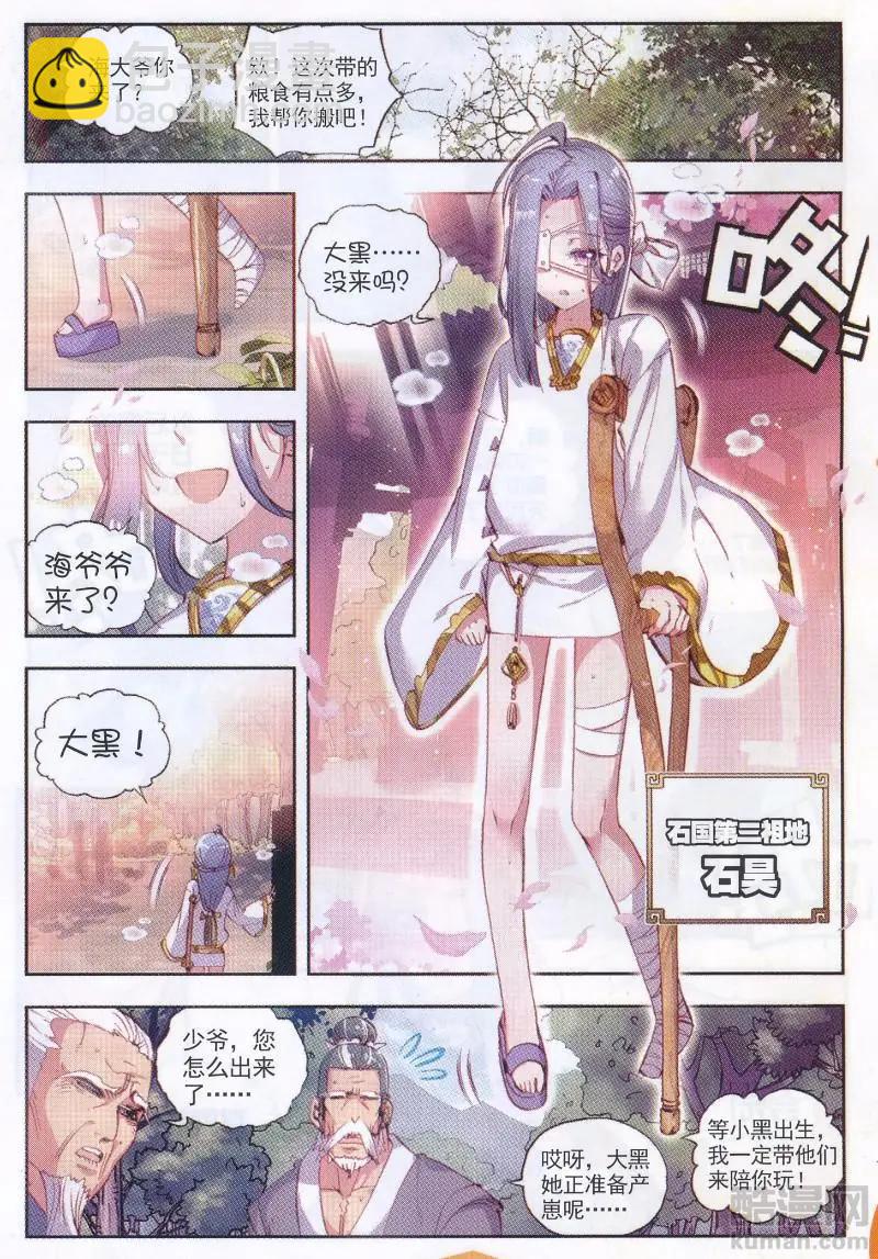 第35话 另一个我-第33话