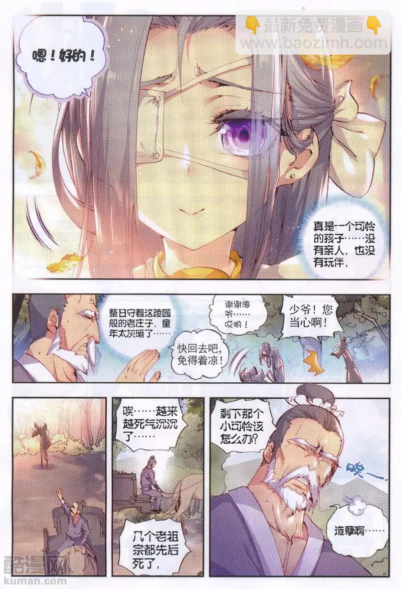 第35话 另一个我-第33话