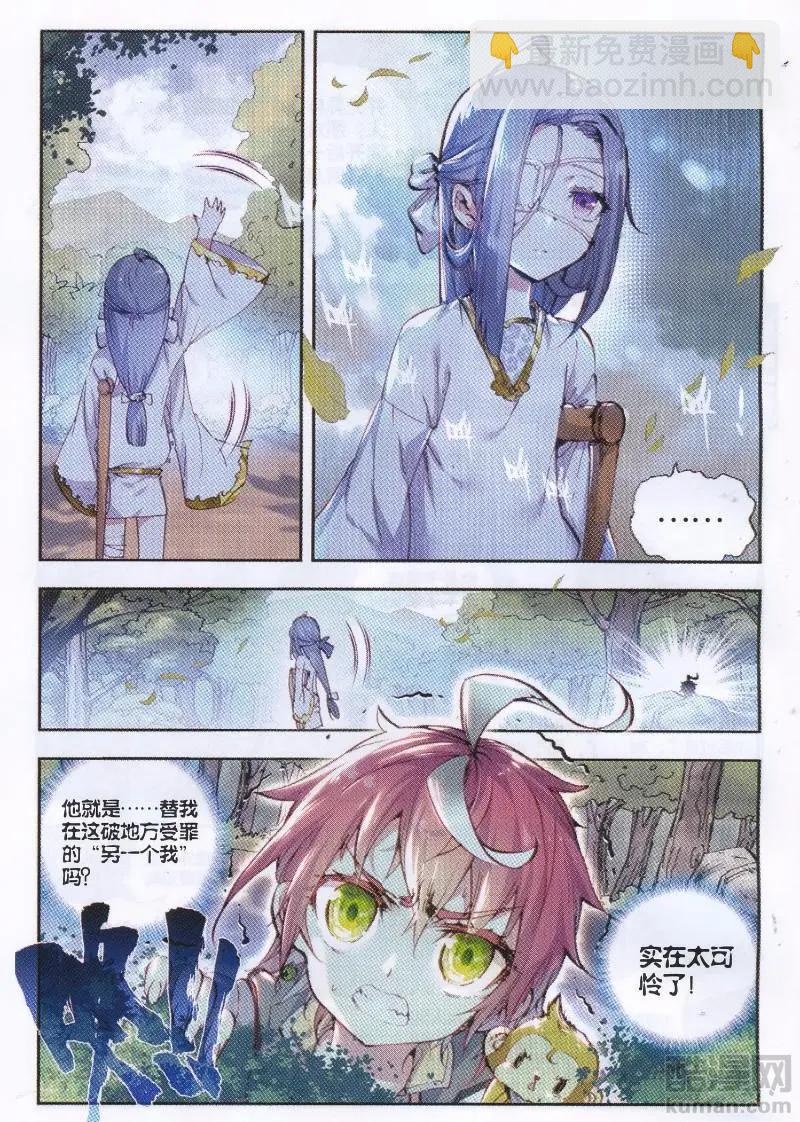 第35话 另一个我-第33话