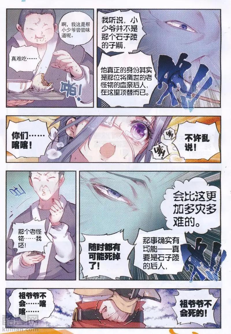 第35话 另一个我-第33话