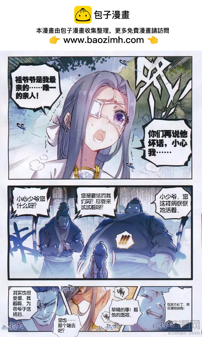 第35话 另一个我-第33话