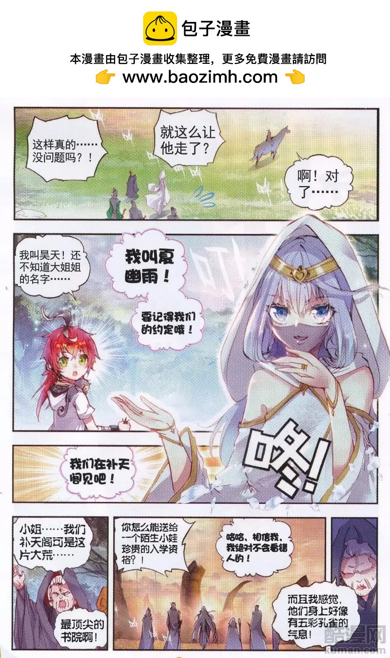 第35话 另一个我-第33话