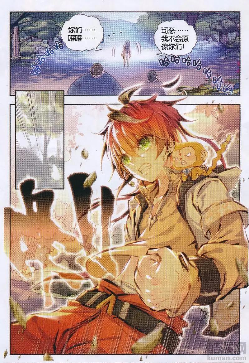 第35话 另一个我-第33话