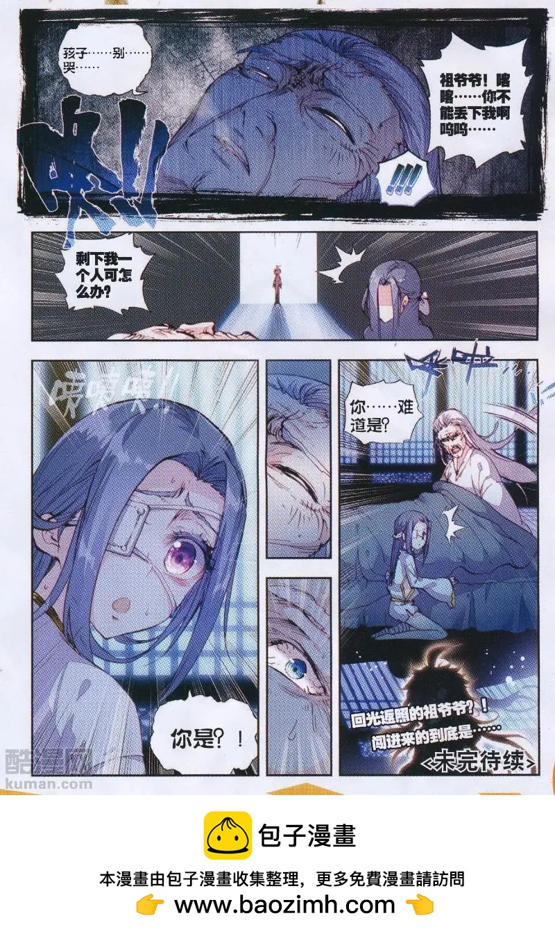 第35话 另一个我-第33话