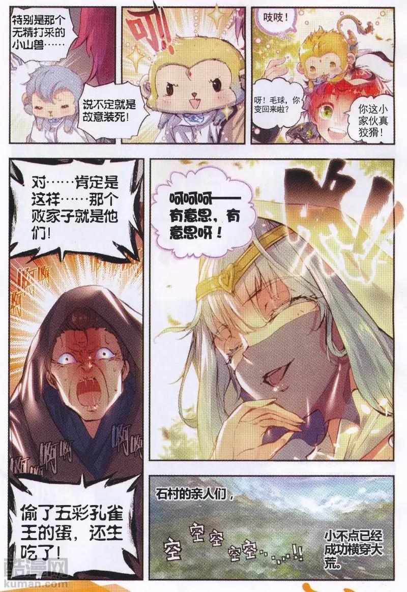 第35话 另一个我-第33话