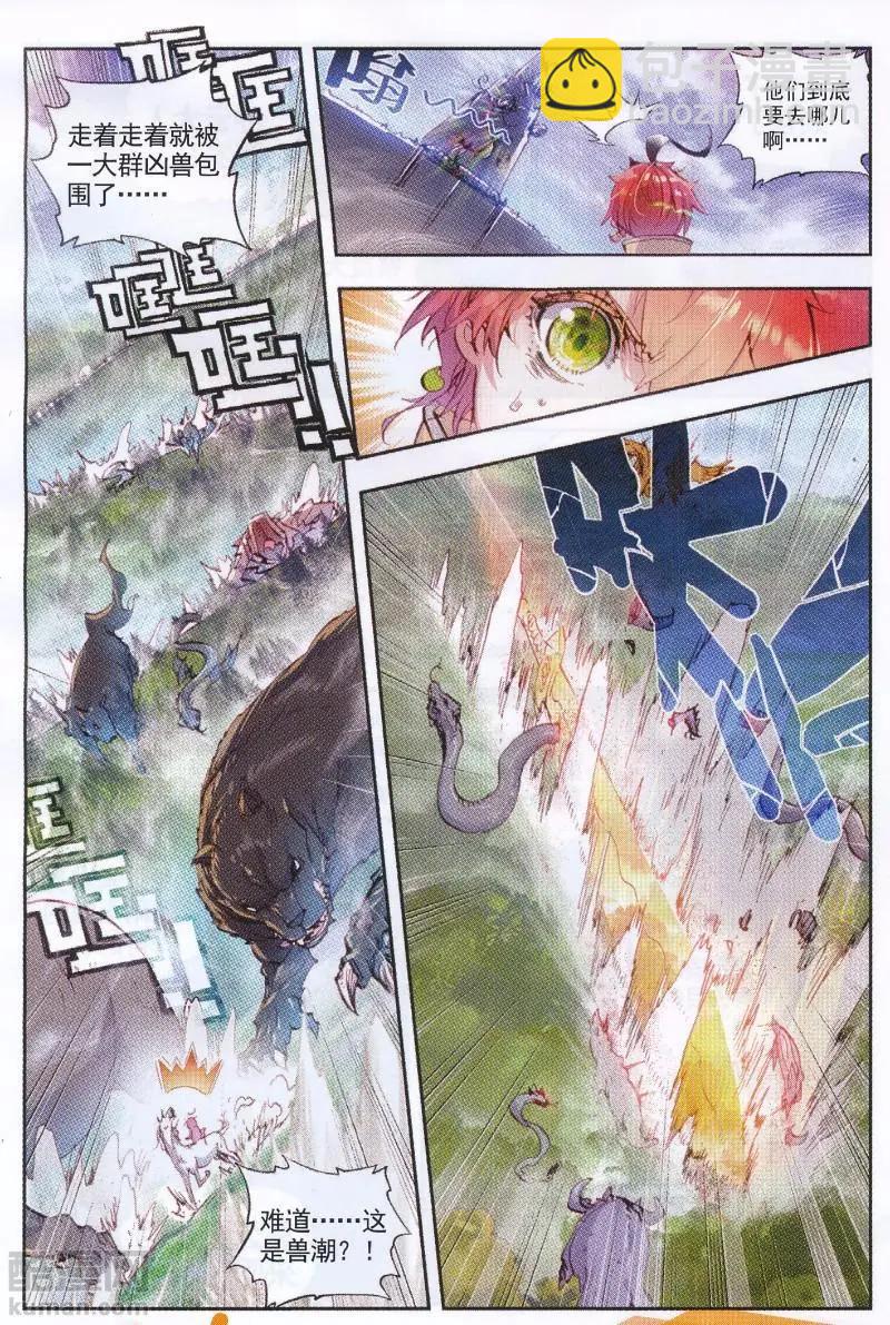 第35话 另一个我-第33话